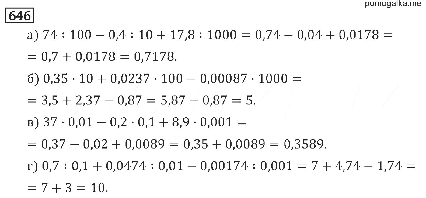 Номер 646 по математике 6. Номер 646 по математике 6 класс. Математика 5 класс номер 646. Решебник жохов чесноков александрова шварцбурд