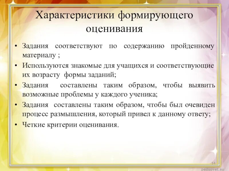 Какое определение корректно отражает понятие формирующее оценивание. Виды формирующего оценивания. Свойства формирующегося оценивания. Приемы формирования оценивания. Задания на Формирующее оценивание.