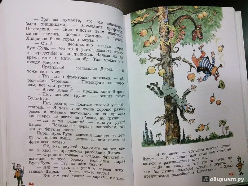 Книга карандаш и Самоделкин на острове динозавров. Карандаш и Самоделкин в деревне Козявкино. Карандаш и Самоделкин на острове гигантских растений. Карандаш и Самоделкин на острове мертвецов.