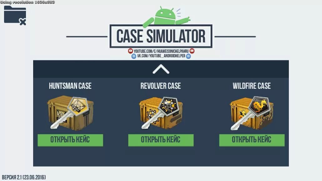 Кейсы в играх. Case in симулятор. Case Simulator 2. Project case