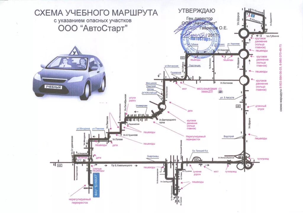Схема экзаменационного маршрута ГИБДД В Улан Удэ. Схема сдачи экзамена в ГИБДД Новосибирск. Схема сдачи экзамена в ГИБДД Казань. Маршрут для сдачи экзамена в ГАИ Улан-Удэ. Экзамен гибдд новосибирск