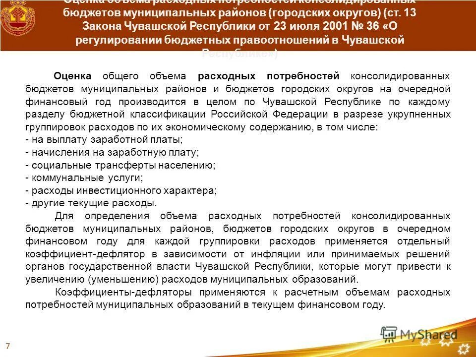 министерство информационной политики чувашской республики. прогнозные показатели. информационная политика чувашской республики. информационная политика чувашской республики. информационная политика чувашской республики.