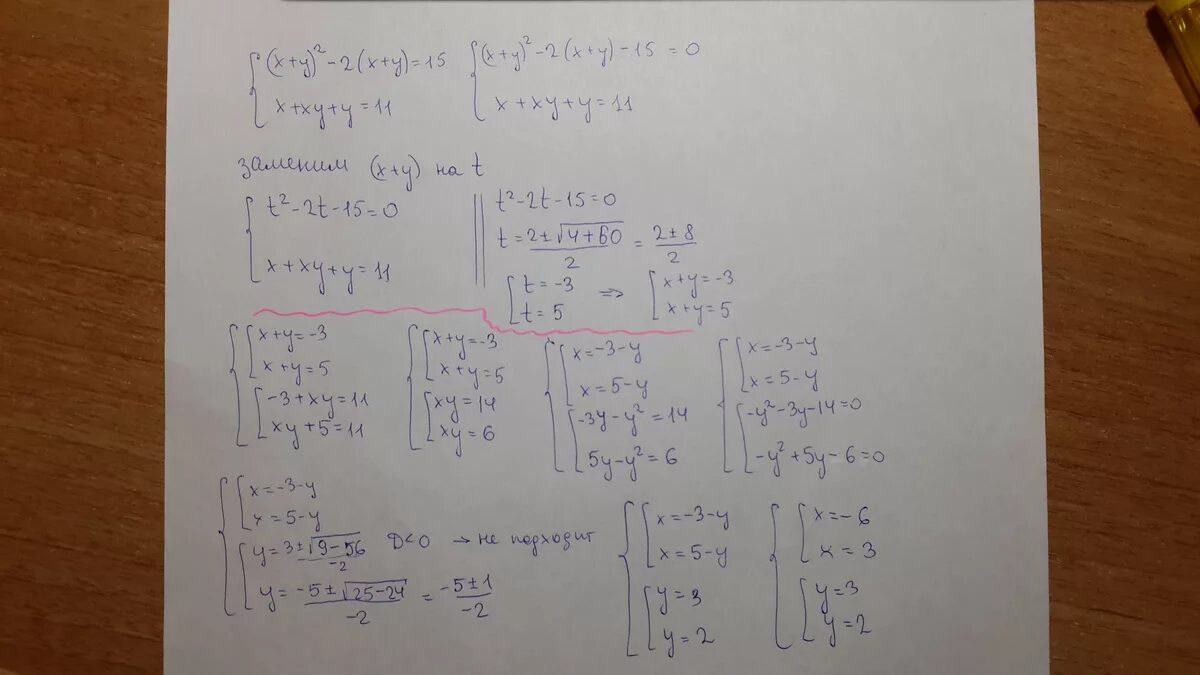 2/3 В квадрате. Решите систему уравнений х в квадрате + у в квадрате=2 ху=1. Х-2 В квадрате. Х( В квадрате)-ху+у( в квадрате)=6; у-х.