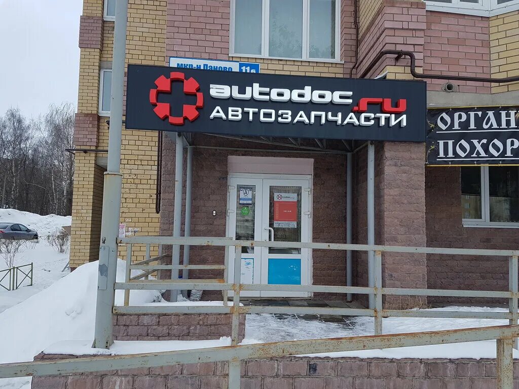 Паново 11. Газовиков 33 тюмень. Автодок. Паново 17 кострома на карте. Микрорайон паново кострома.