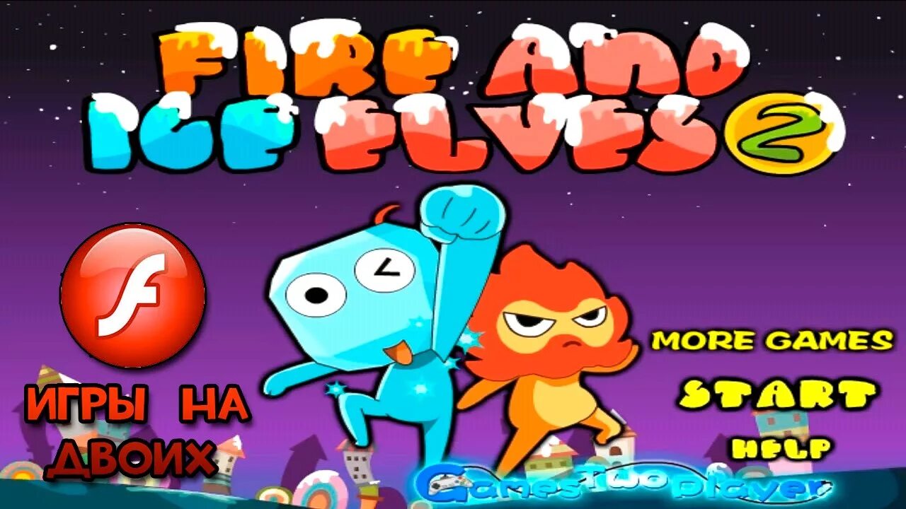Игры на 2 огонек. Огонь и вода 2 - fireboy and watergirl. Игры для детей огонь и вода. Игра огонек и водичка. Огонь и вода игра.
