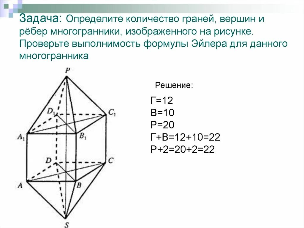 Тест по теме многогранники ответы