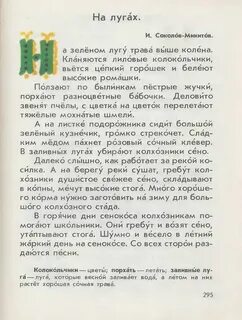 3 звезды текст