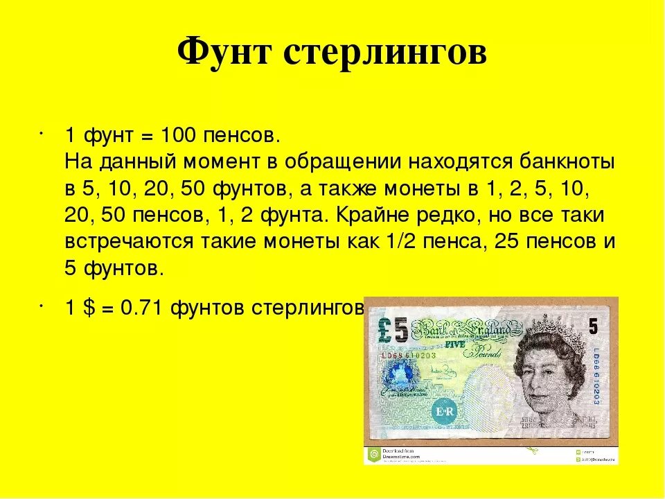 Курс фунта стерлингов. Новая 20 фунтовая банкнота. Британский фунт к рублю. Английский к рублю. Фунт стерлингов к рублю.