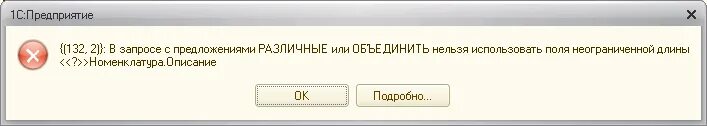 Ошибка запуска 1с 8.3. Критическая ошибка 1с. ошибка блокировки объекта объект уже заблокирован. 1с 8.3 ошибка. ошибка снятия блокировки объекта.