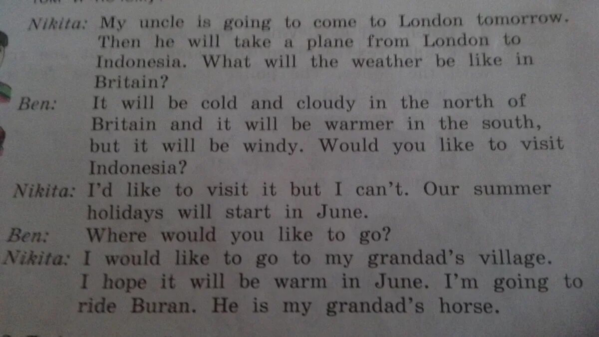 Завтра перевод. По английскому языку Uncle перевода. Анкл перевод с английского. Uncle перевод письменно. Английский язык Uncle перевод 3 класс.