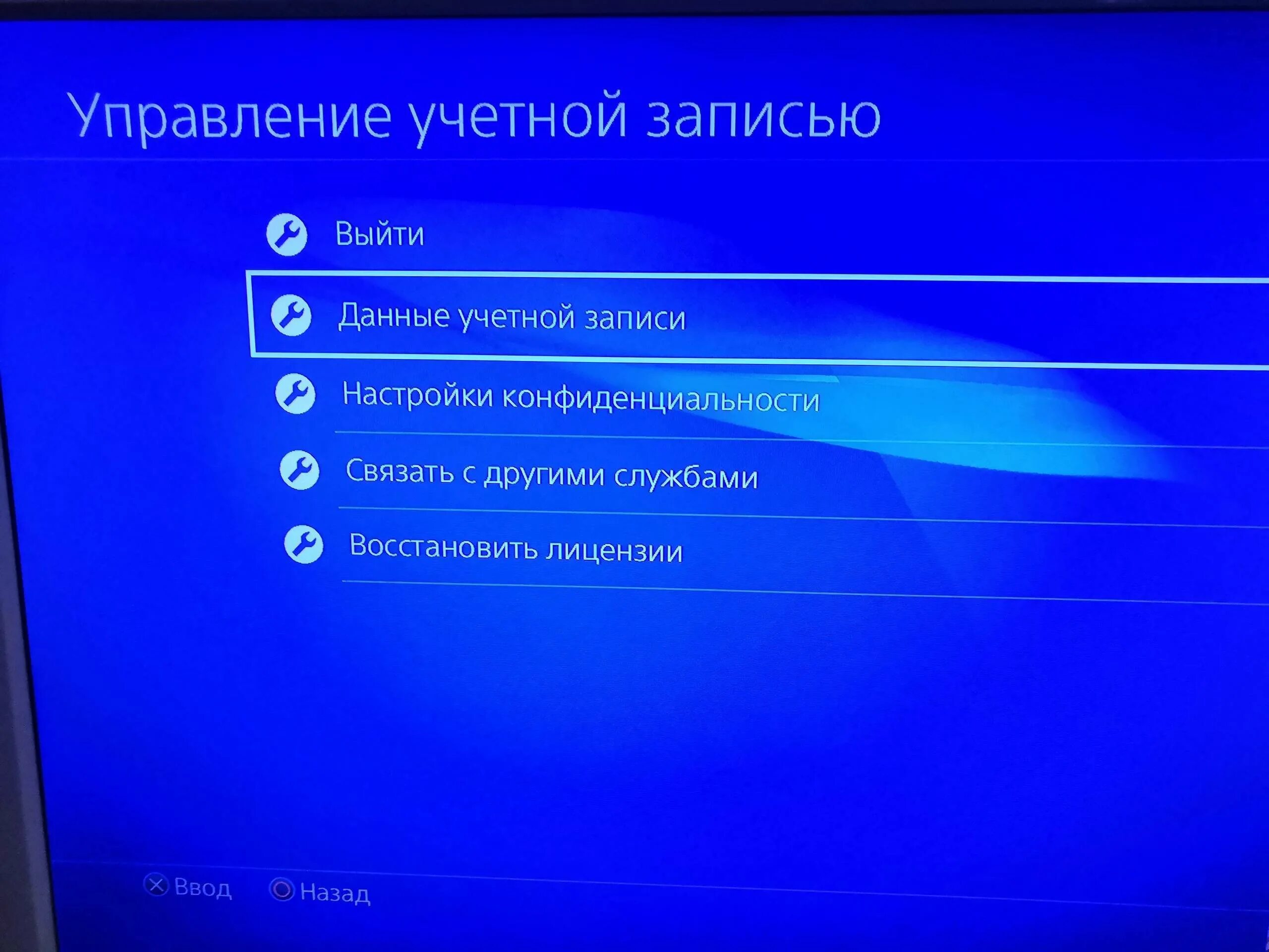 Ps3 запись. Аккаунт ps4. Удаление учетной записи ps4. Активация аккаунта ps4. Основной аккаунт ps4.