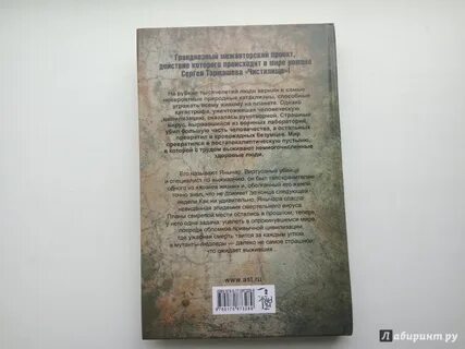 Книга золотько 1941 время кровавых псов