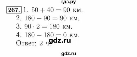 Математика 4 класс стр 28 упр 129