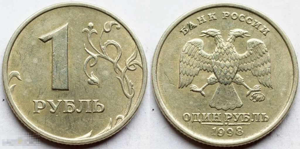 Монета 1 2 5 рублей. Монета 2 рубля 2003 ММД. 2002г. 2 Рубля ММД. 2 Рубля 2002 года ММД. 5 Рублей 2008 года СПМД.