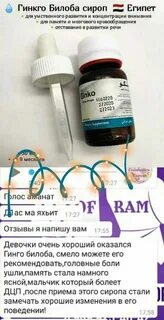Ginko египетский