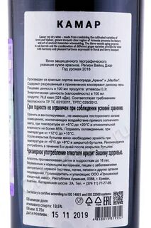Вина 2018 года