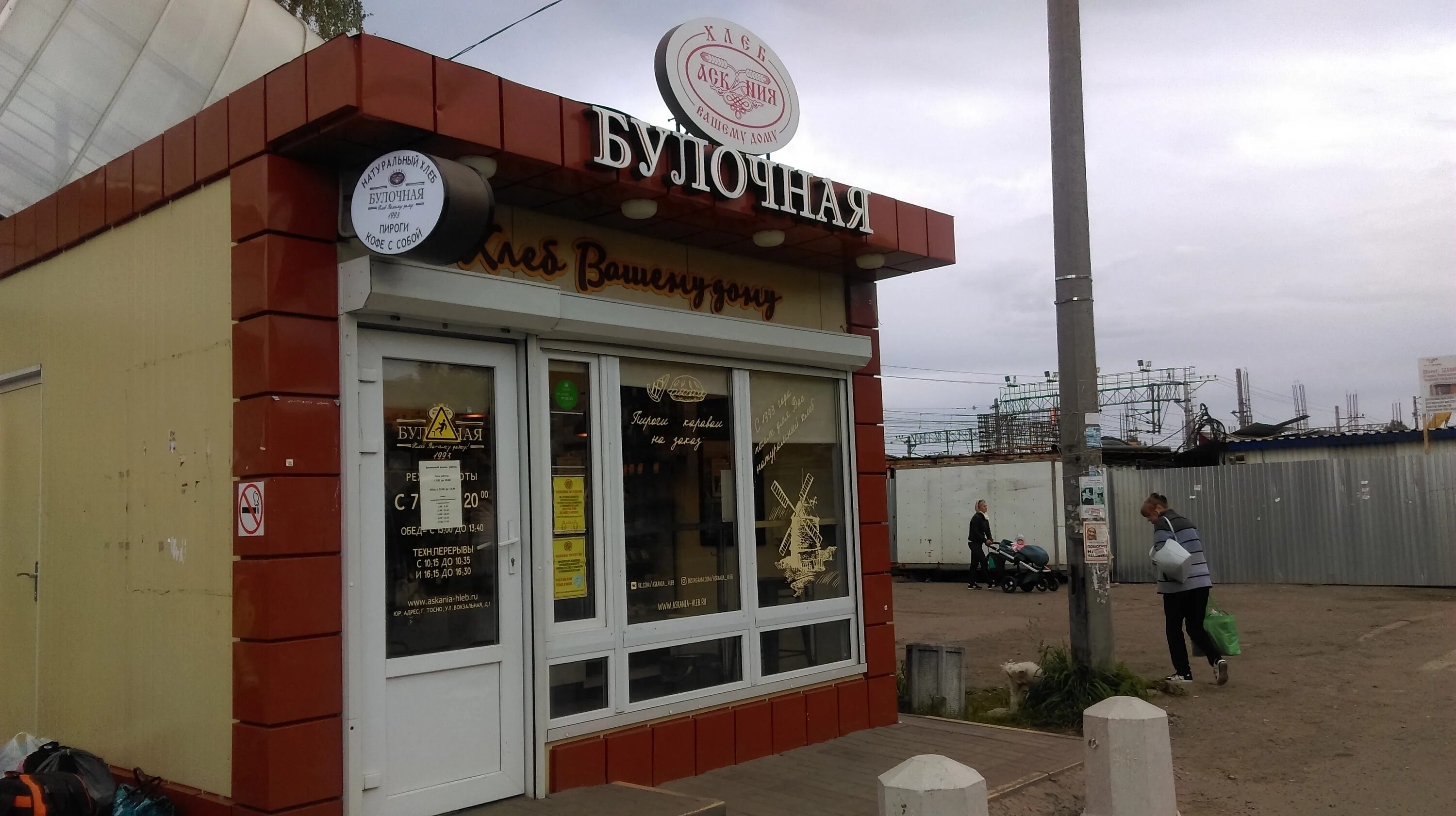 Bistro pollo в тосно. Тосно советская 9. Кафе чайхана тосно. Кафе вкусно и точка. Трактир тосно.