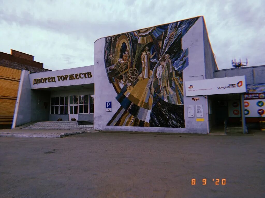 Перми. Отдел загс в тутаеве. Загс дзержинского района нижний тагил. Загс павловск алтайский край. Отдел загс инжавинского района тамбовской области.