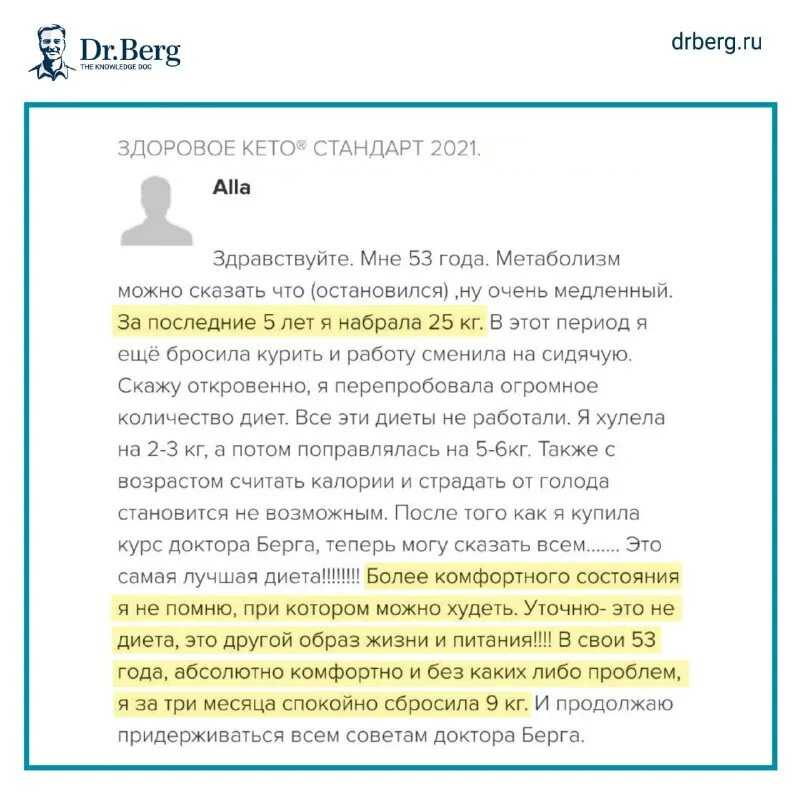 доктор берг кето диета на русском. доктор берг кето диета на русском. диета доктора берга. доктор берг кето диета на русском. кето диета доктор берг меню.