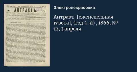 1866 сайт