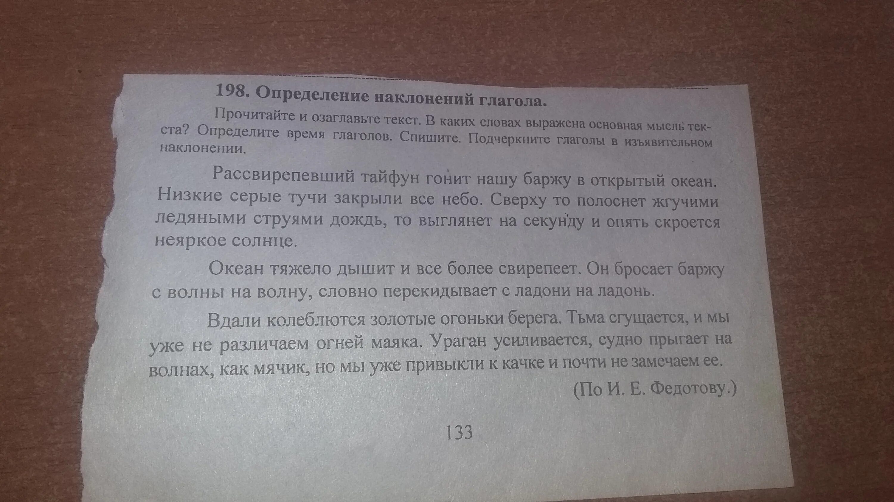 Спишите подчеркните глаголы определите время глагола