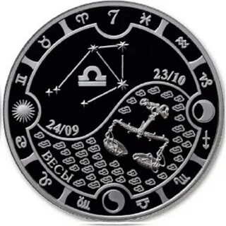 Зодиак серебряный