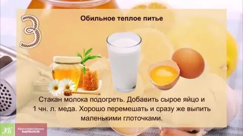 Рецепт от горла с молоком