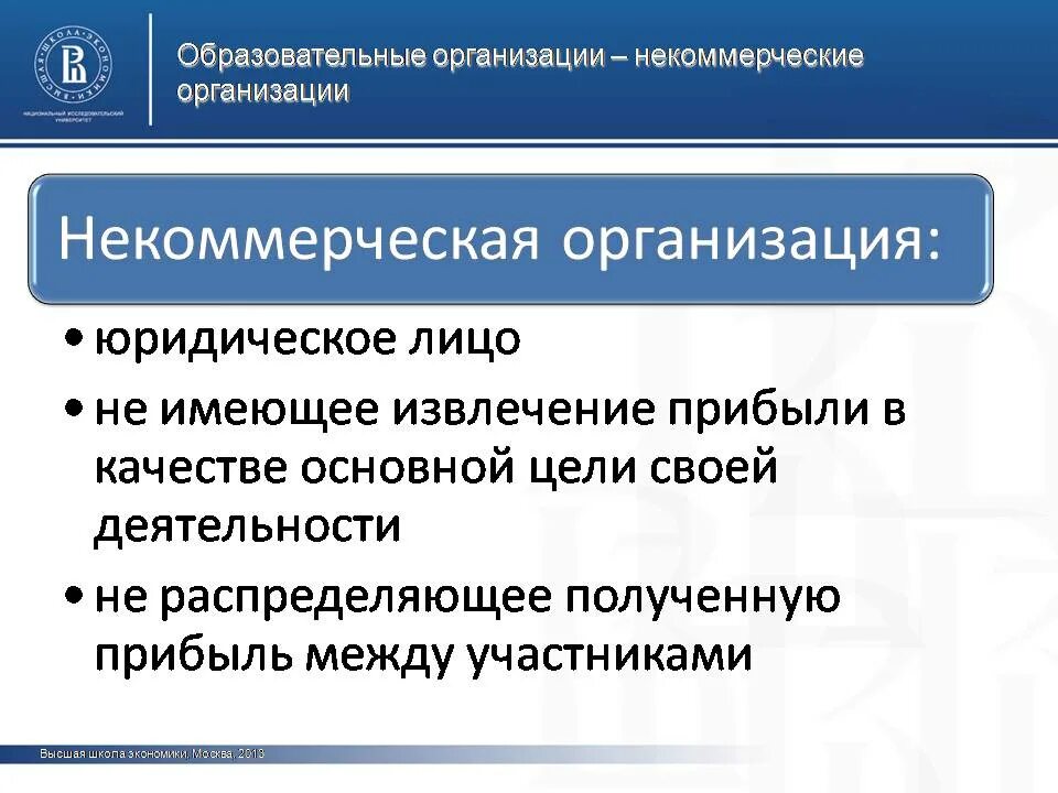 состояние образовательных учреждений. федеральный закон об образовании. организации осуществляющие образовательную деятельность. правовой статус общеобразовательной организации. их права и обязанности ?.