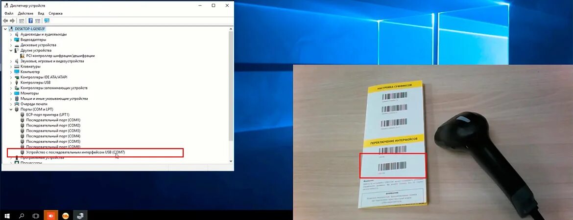 Штриховые коды сканера. Коды для сканера Mertech. Штрих коды для настройки сканера. Сканер штрих кода с com портом. Не работает штрих сканер