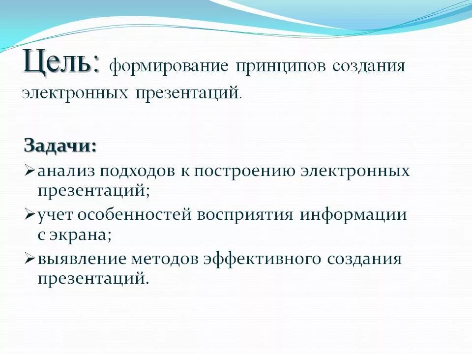 Как правильно создать презентацию для проекта Как правильно рассказать презентацию