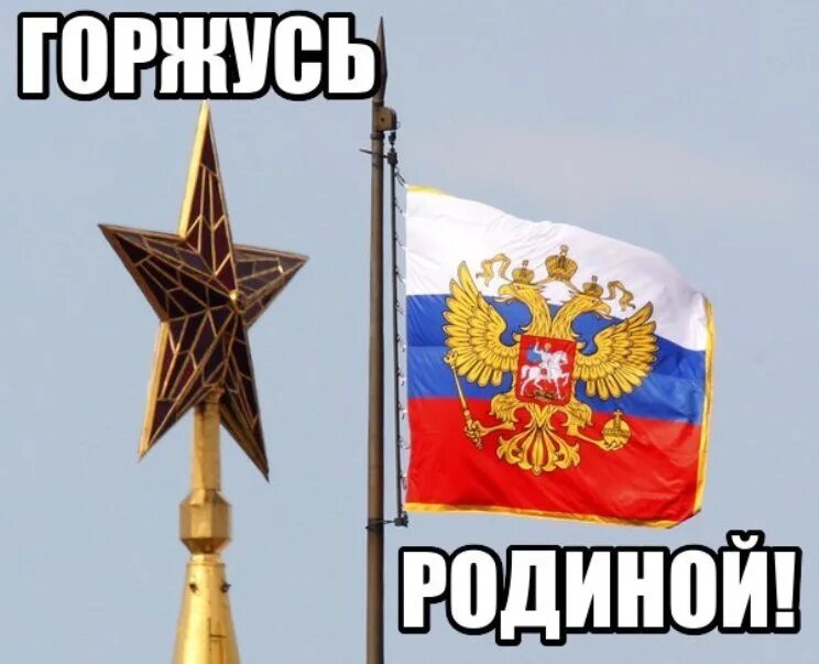Патриотика это. Патриотка. Патриотические картинки. Флаг российский. Спортсмены патриоты.