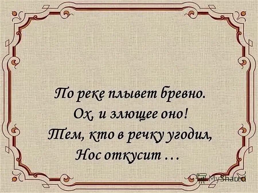 Заговоры от кашля сильные. Зло злющее горе грызущее на рабу имя посылаю. Скавены фемал. Молитвы и заговоры. Высказывание дьявола.