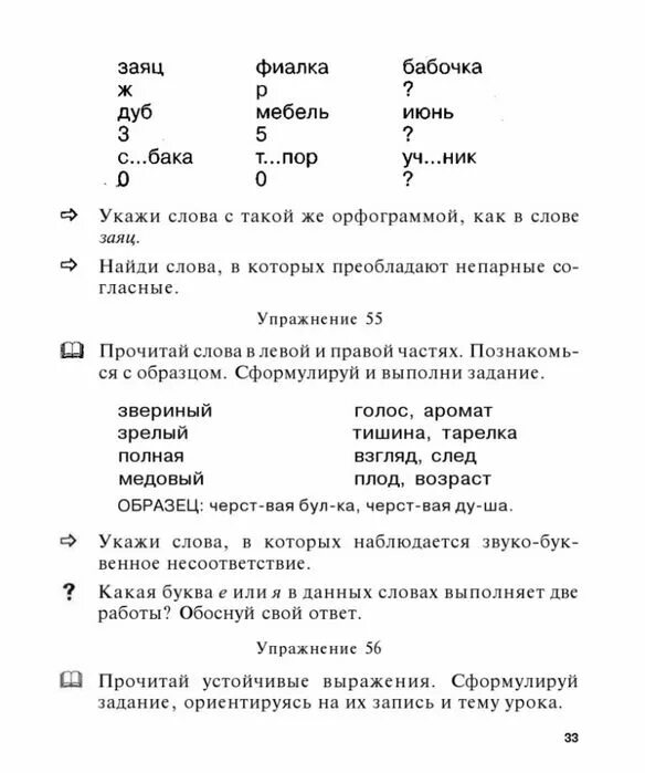 Учусь с интересом 1 класс. Русский язык бакулина 1 класс. бакулина учусь с интересом русский язык 4 класс 2006 в полном размере.