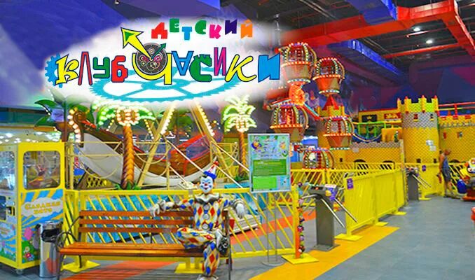 детские клубы орел. летняя школа танцев орел. детский клуб часики гринн орел. интерьер детского центра. гринн орел аттракционы.