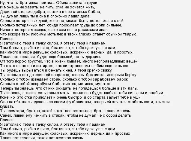 Здравствуй брат ты что грустишь чуток песня. Мотылек текст Макс Корж текст. Текст песни мотылёк Макс Корж. Текст песни мотылек. Текст песни мотылек Корж.