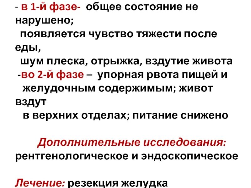 Воздух в желудке причины и лечение. Тяжесть в животе после еды причины. Тяжесть в желудке после еды. Отрыжка и тяжесть после еды тяжесть и вздутие. Тяжесть в животе через 2 часа после еды причины.