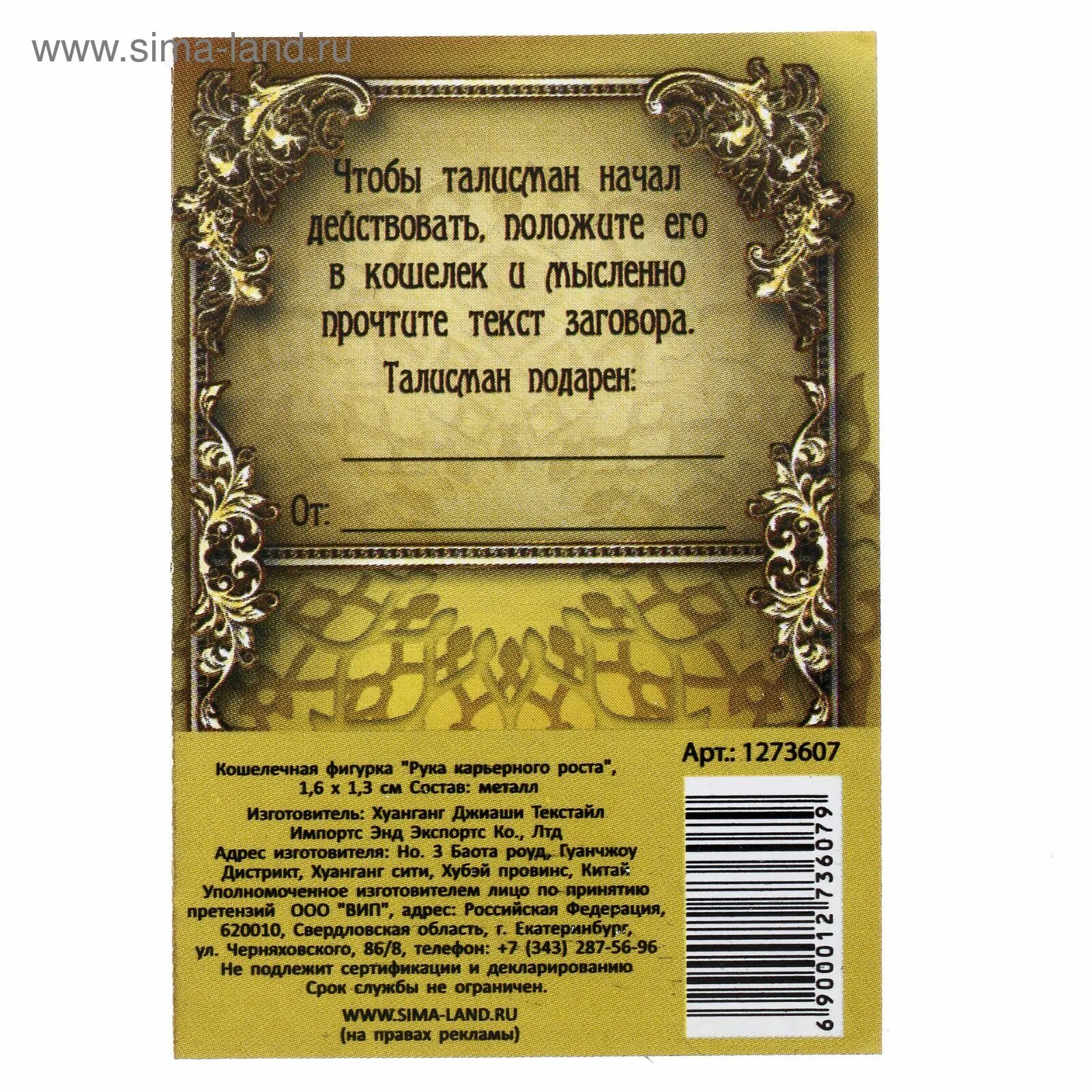 Сильные заговоры на торговлю. Старинные заговоры. Заговор на успешную работу. Заговор на повышение на работе. Молитва на карьерный рост.