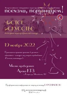 Конкурс поехали