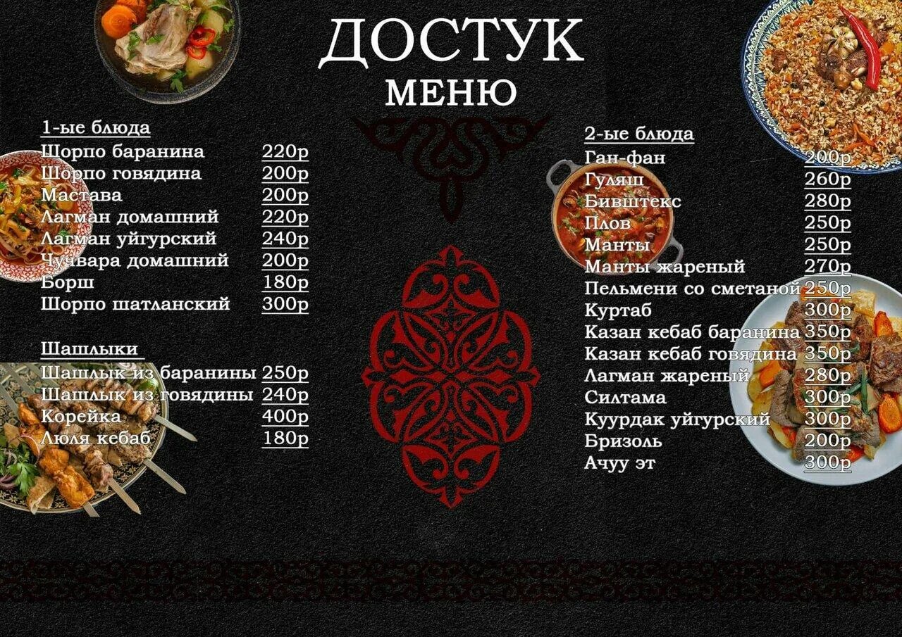 Чайхана пермь меню. Чайхана достук лобачевского 130. меню чайхона нахабино. меню легенда чайхана. чайхана когалым меню.