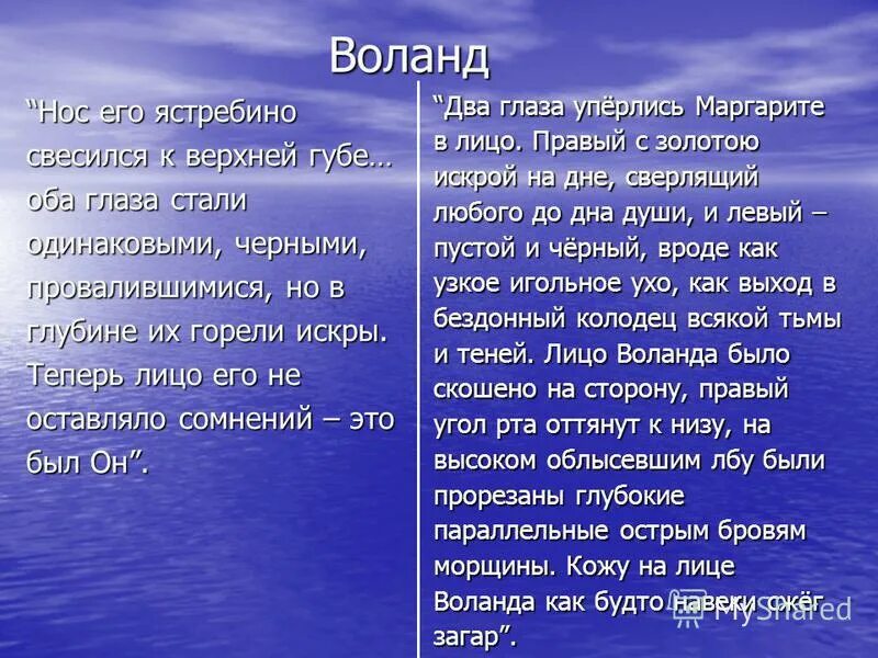 Что подарил воланд маргарите. Воланд (персонаж Булгакова).