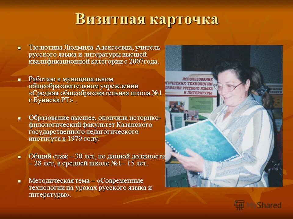 Вакансия преподаватель русского языка и литературы