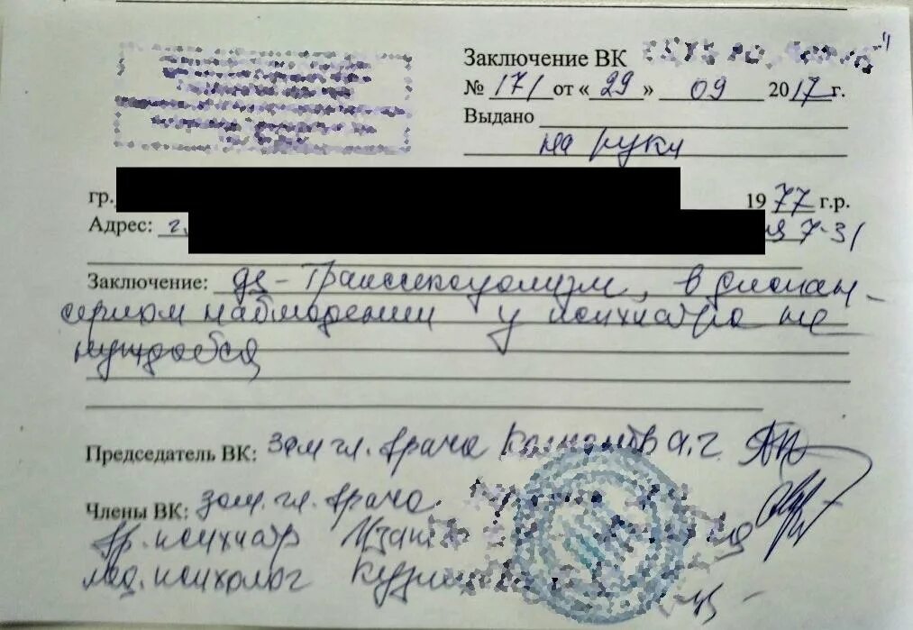 Получить диагноз психиатра. Заключение детского психиатра. заключение от психиатра о шизофрении. заключение врача психиатра. вкк комиссия.