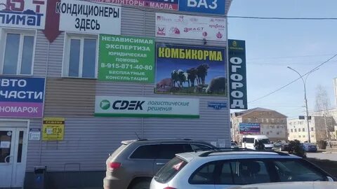 Сдэк мичуринск