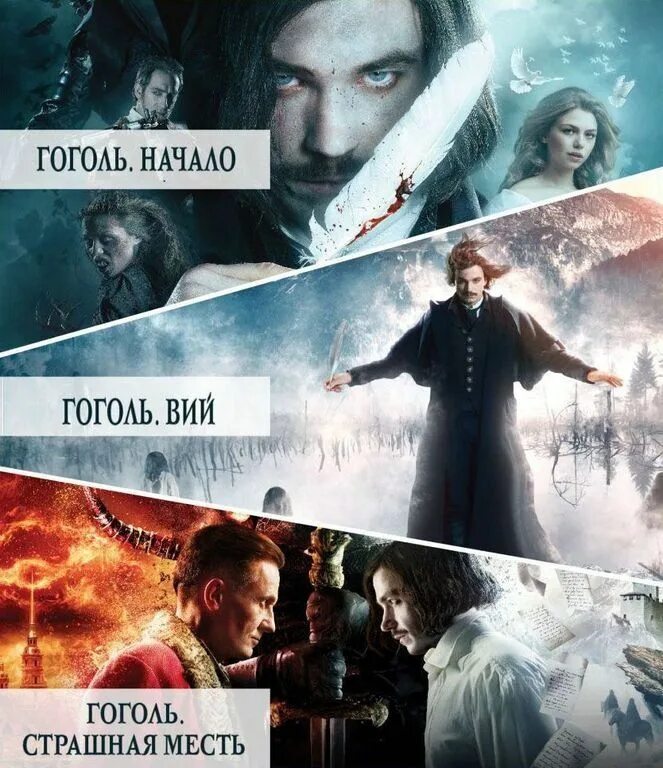 Гоголь начало сколько. Гоголь: трилогия (3 Blu-ray + артбук).