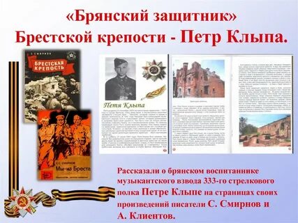 Подвиг защитников брестской крепости