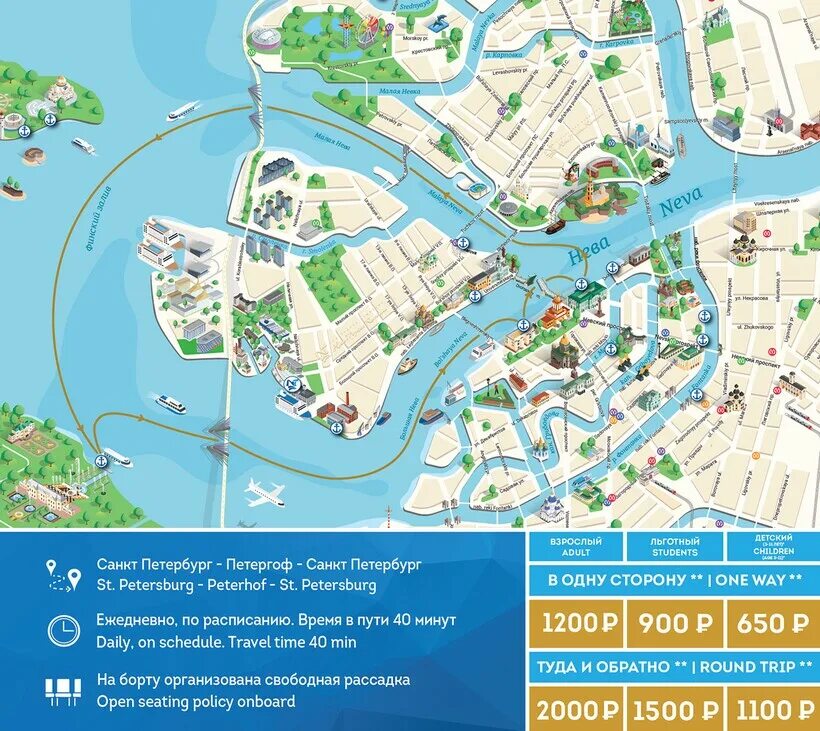 Расписание петергоф санкт петербург 2023. Речной трамвайчик в Санкт-Петербурге. Маршрут Метеора в Петергоф. Речные маршруты СПБ. Карта речных трамвайчиков Санкт Петербурга.