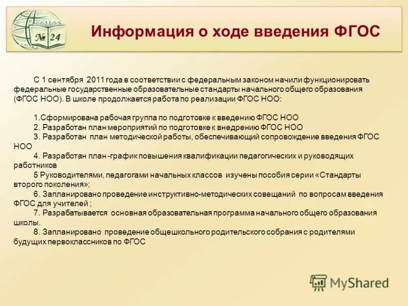 Работа с текстами 1 класс фгос