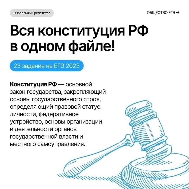 Конституция для егэ по обществознанию. Конституционный строй рф план егэ. Основы государства рф по конституции. Конституция для егэ по обществознанию. Конституция егэ.