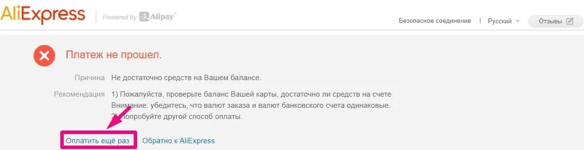 Интернет оплачен почему не работает