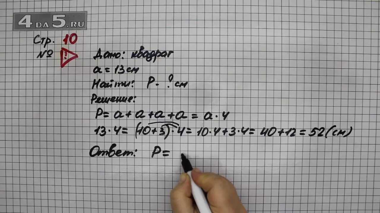 Математика страница 47 проверь себя. Математика 4 класс стр 34 номер 8. Математика 4 класс 1 часть страница 34 номер 8. Математика 4 класс 1 часть стр 34 номер 7. Математика страничка 34 номер 4.